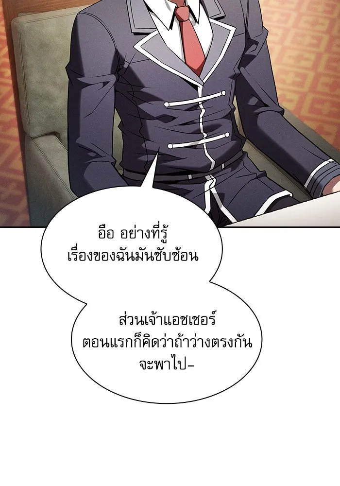 นักดาบอัจฉริยะจากอะคาเดมี ตอนที่ 76 รูปที่ 13