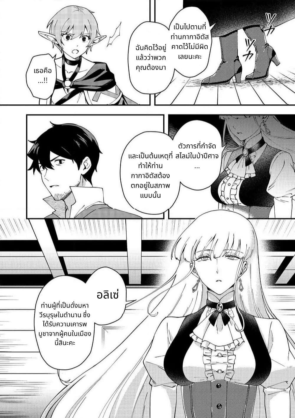 Manga-lc-com อ่านมังงะ อ่านการ์ตูน ออนไลน์ ฟรี Hirotta Dorei-tachi ga Tabidatte Haya Juunen, Nazeka Ore ga Densetsu ni Natteita @COMIC ตอนที่ 1 2 3 4 5 6 7 8 9 10 11 12 13 14 ฟรี ไม่มีโฆษณา Manga-lc - อ่าน มังงะ อ่าน การ์ตูน ออนไลน์ อ่านมังงะ ฟรี