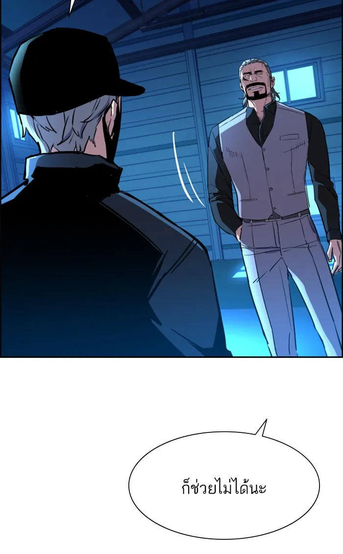 พี่ชายสายบอดี้การ์ด ตอนที่ 81 รูปที่ 100