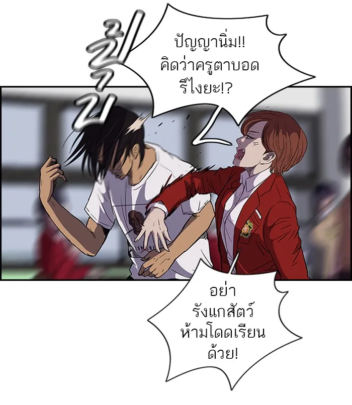 ปั่นสู้ฝันbrWind Breaker ตอนที่ 25 รูปที่ 5