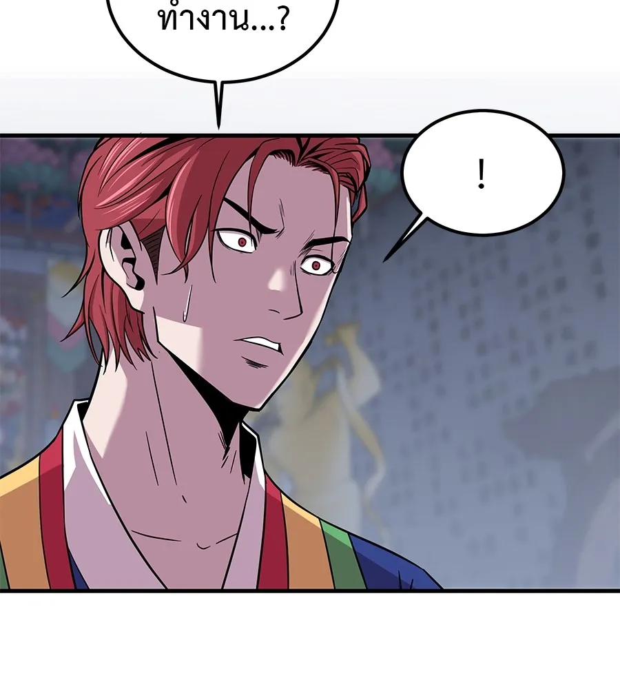 เรียกฉันว่าพระเจ้า ตอนที่ 2 ร่างทรง อีชิน รูปที่ 158