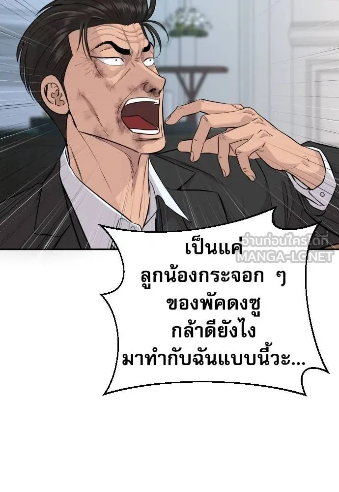 หลานอัจฉริยะ ตอนที่ 47 รูปที่ 4