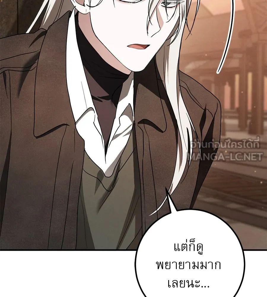 เรือนจำรัก ตอนที่ 56 รูปที่ 159