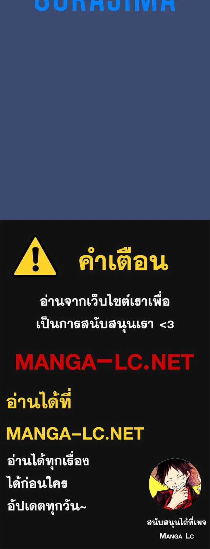 คุณหนูย้อนเวลามาเป็นอัศวิน ตอนที่ 75 รูปที่ 134