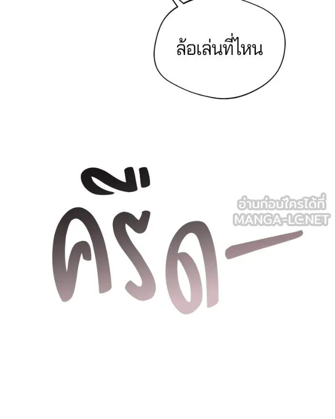 ถ้าเป็นนางร้าย ตอนที่ 15 รูปที่ 124