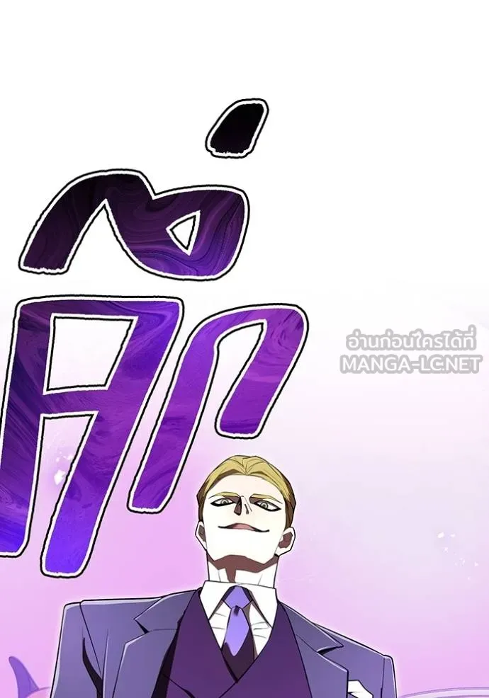 ฮันเตอร์สกิลโกง ตอนที่ 40 รูปที่ 45