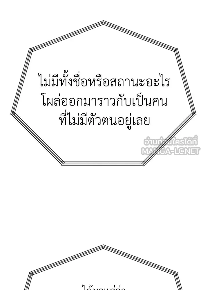 อดีตบอสหอคอย ตอนที่ 4 รูปที่ 90