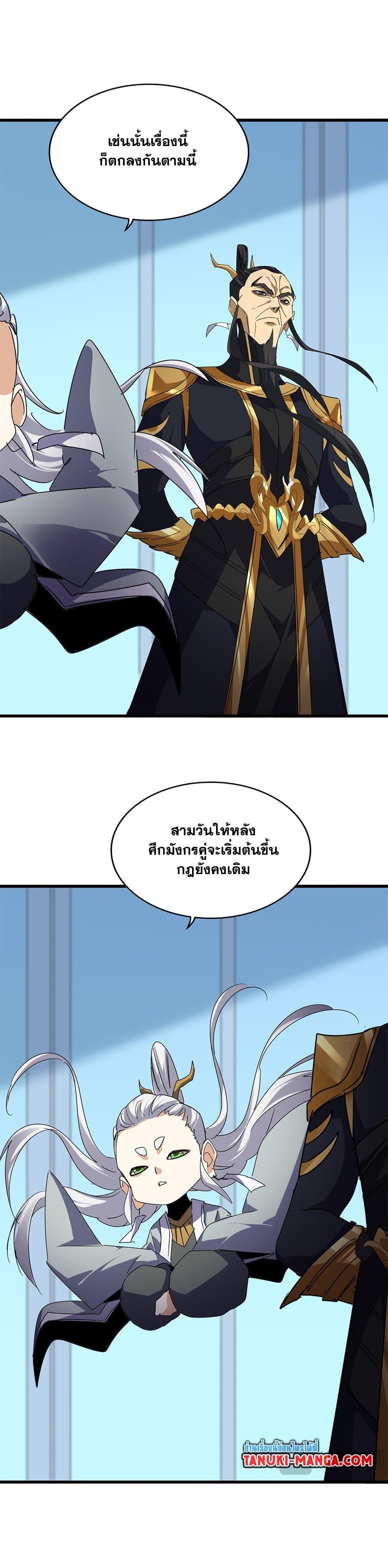 Manga-lc-com อ่านมังงะ อ่านการ์ตูน ออนไลน์ ฟรี Magic Emperor ตอนที่ 1 2 3 4 5 6 7 8 9 10 11 12 13 14 ฟรี ไม่มีโฆษณา Manga-lc - อ่าน มังงะ อ่าน การ์ตูน ออนไลน์ อ่านมังงะ ฟรี