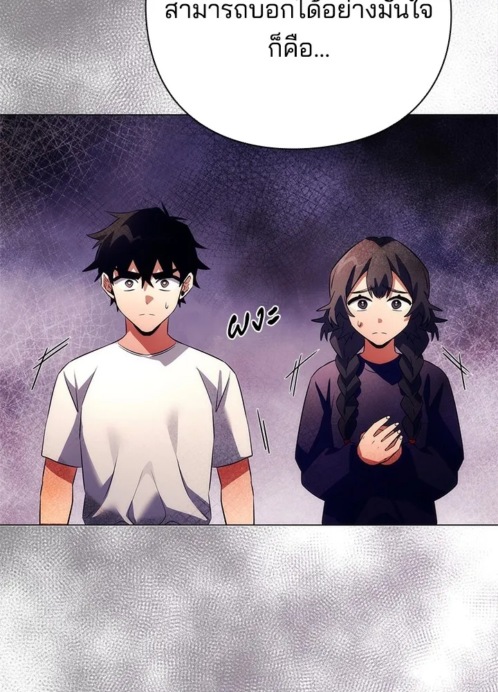 คืนแห่งโทแกบี ตอนที่ 45 รูปที่ 7