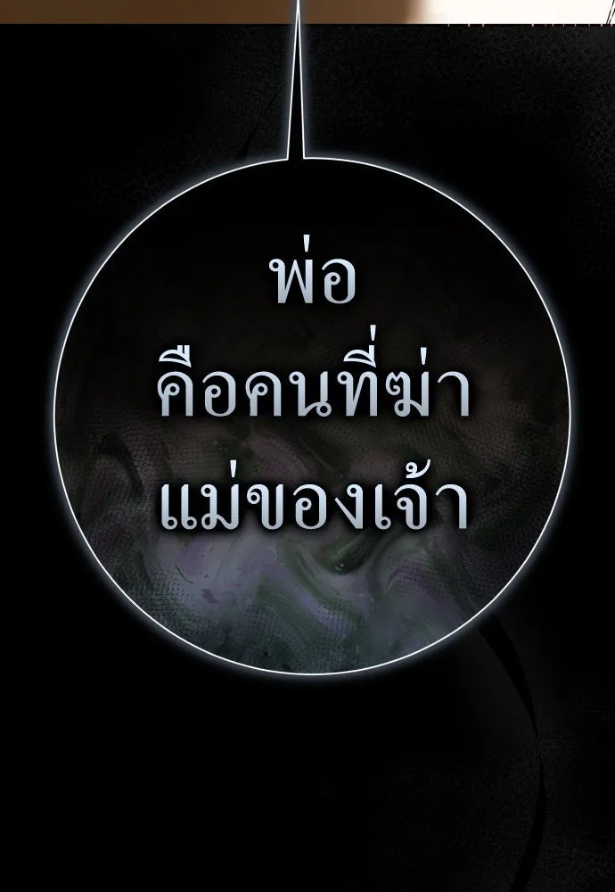 ชิงชีวิตพลิกลิขิตชะตา ตอนที่ 213. ออกไปนอกกรงนกกันเถอะ(4) รูปที่ 22