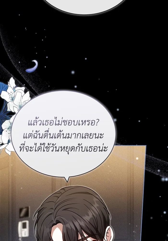 ละลายรักให้ล้นใจ ตอนที่ 73 รูปที่ 34