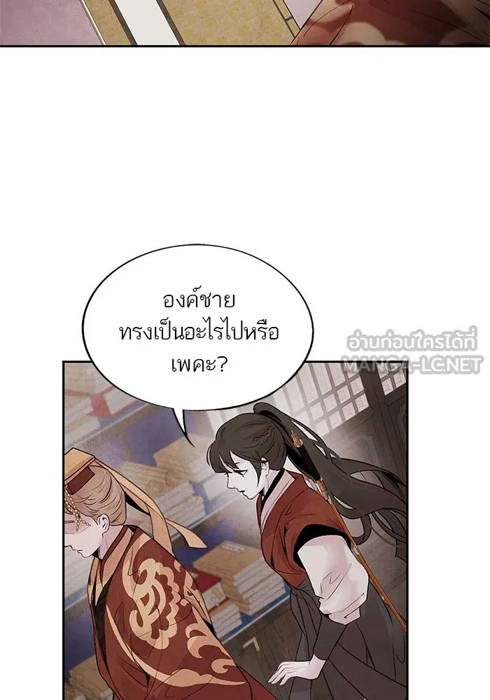อาซา ตอนที่ 30 การขอร้อง รูปที่ 51