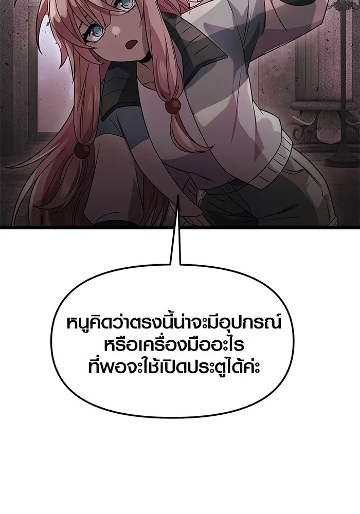 พลิกชะตาคว้าไอเทมระดับเทพ ตอนที่ 44 รูปที่ 56