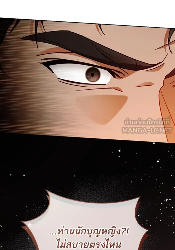 ทางหลุดพ้นของนักบุญลวง ตอนที่ 40 รูปที่ 12