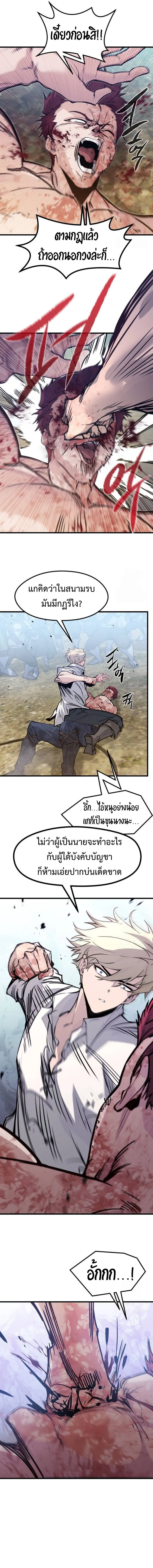 The Regressed Mercenary_s Machinations ตำนานราชาแห_งทหารร_บจ_าง ตอนที่ ตอนที่ 20 รูปที่ 2