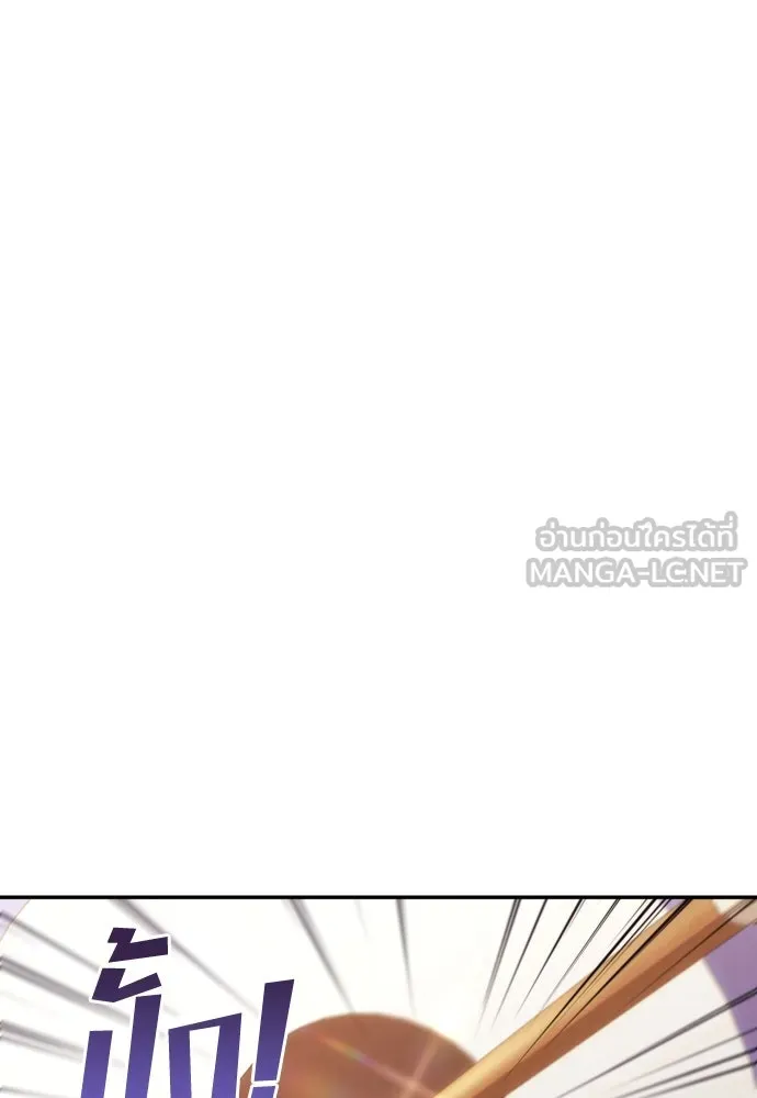 ฉันจะจีบท่านดยุกแดนเหนือ ตอนที่ 55 รูปที่ 78