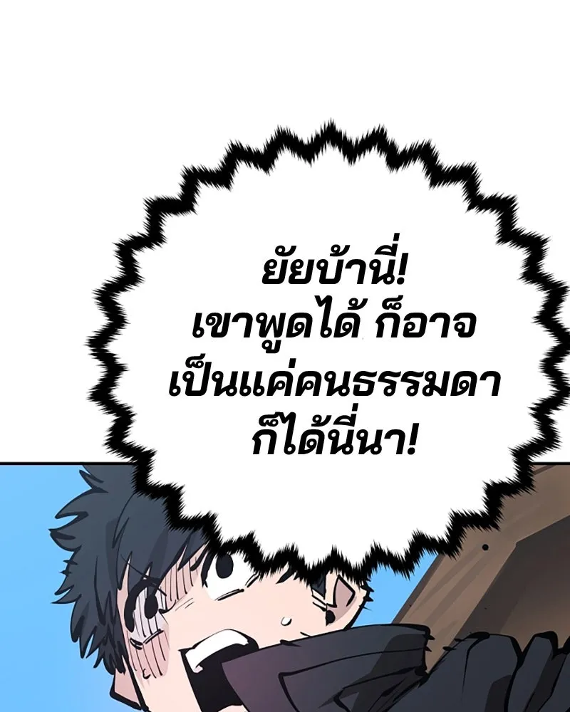 Player ตอนที่ 81 รูปที่ 62