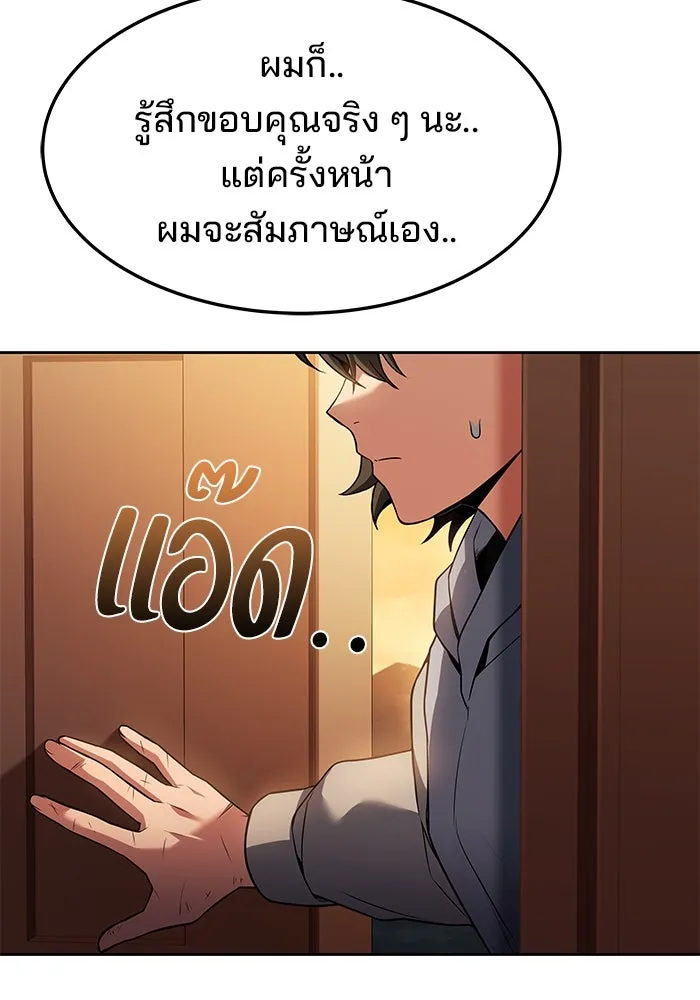 ครัวจอมเวท ตอนที่ 11 รูปที่ 130