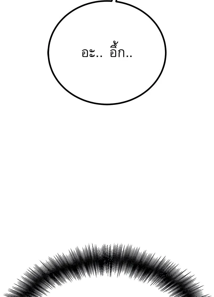 ราชาลานประลอง ตอนที่ 60 รูปที่ 187