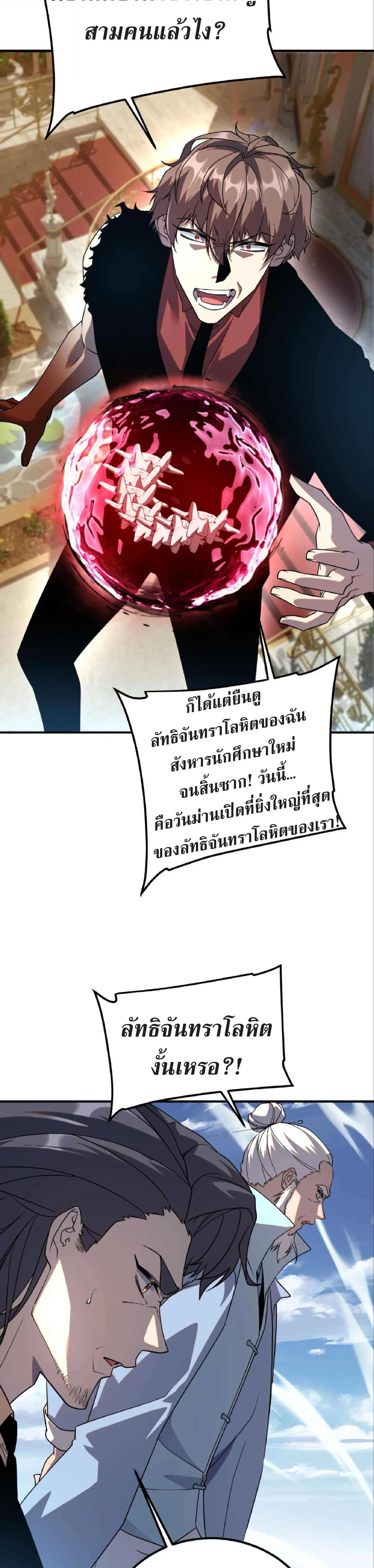 Awakening the Purple Thunder at the Beginning ปล_กอาช_พระด_บ S เทพอ_สน_ม_วงสวรรค_ ตอนที่ ตอนที่ 41 รูปที่ 7