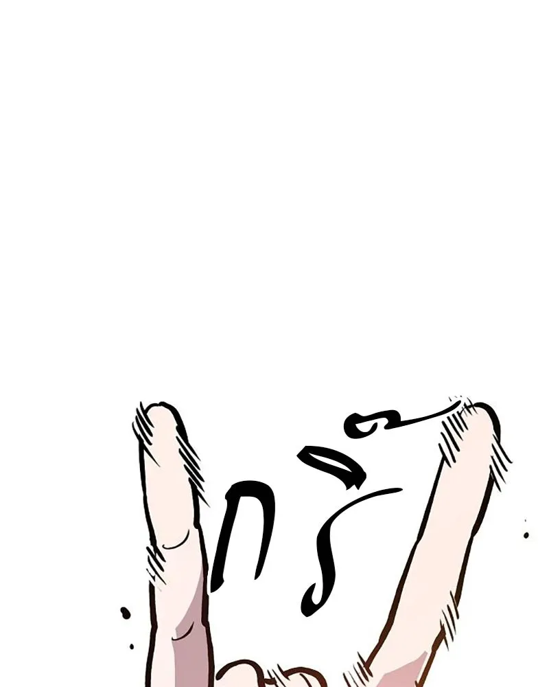 Player ตอนที่ 210 รูปที่ 55