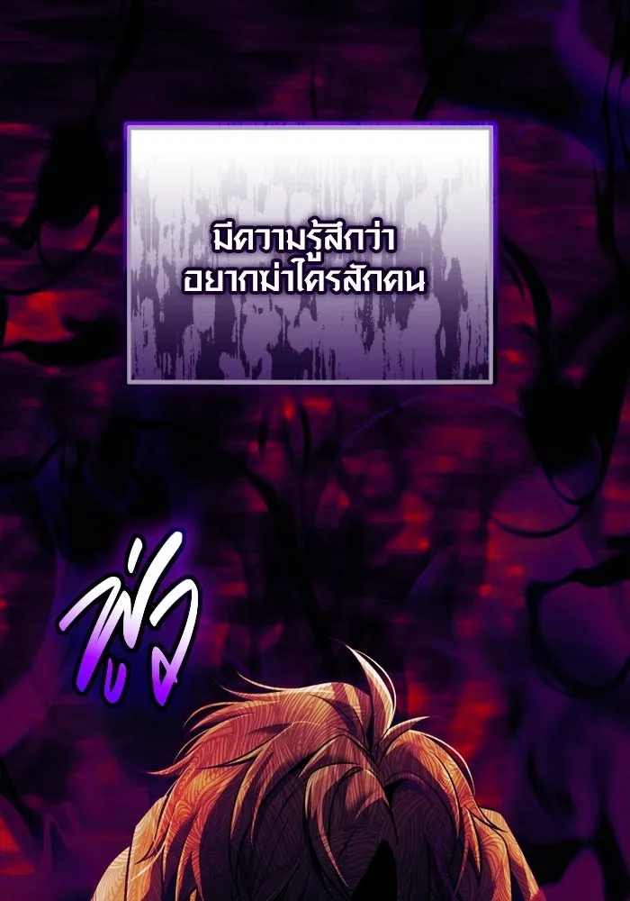 พลิกชะตาคว้าไอเทมระดับเทพ ตอนที่ 71 end credits รูปที่ 14