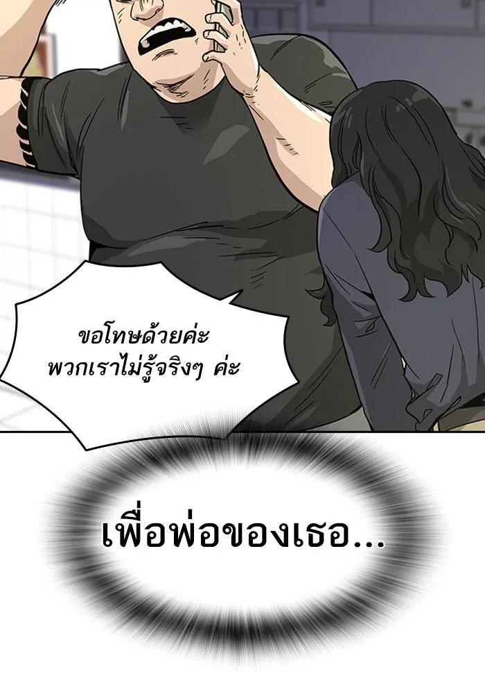 To not die ตอนที่ 9 รูปที่ 151