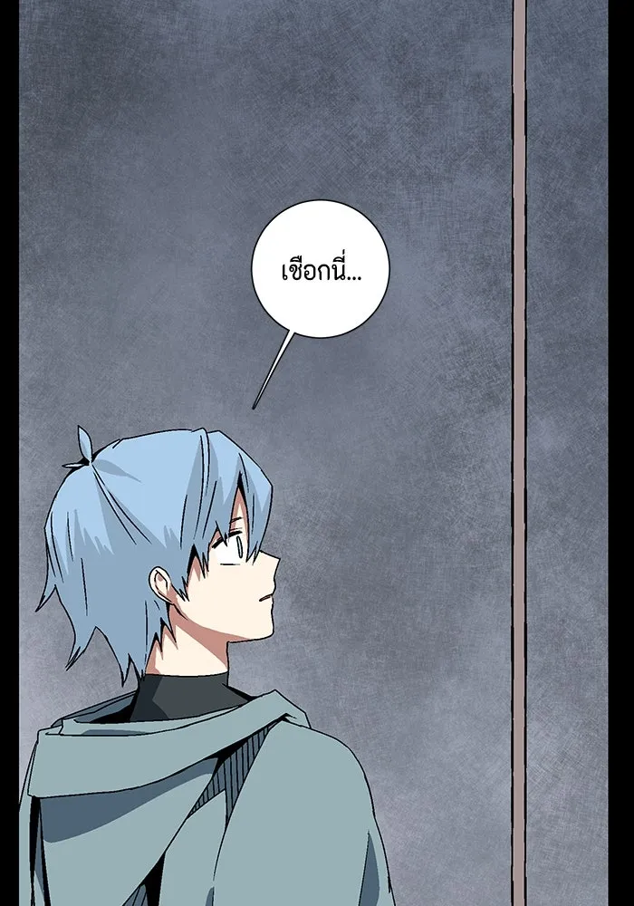 หนึ่งก้าวสู่เจ้ามาร ตอนที่ 52 ราชา (11) รูปที่ 10