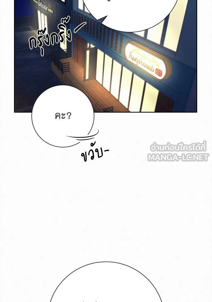 ปฏิบัติการรักวุ่นหัวใจ ตอนที่ 73 รูปที่ 24