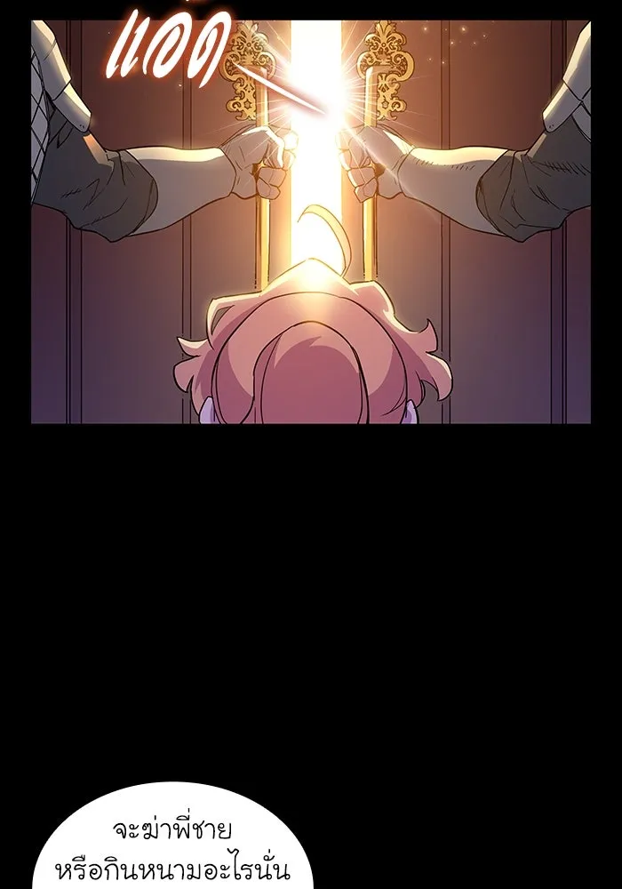 ฟิลเลียโรเซ่กับคำทำนายแห่งมงกุฎหนาม ตอนที่ 7 รูปที่ 4