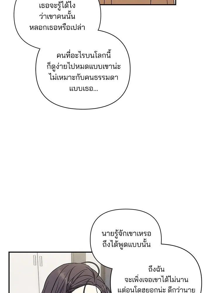 ปุลโซราได้เวลาดัง ตอนที่ 8 รูปที่ 64