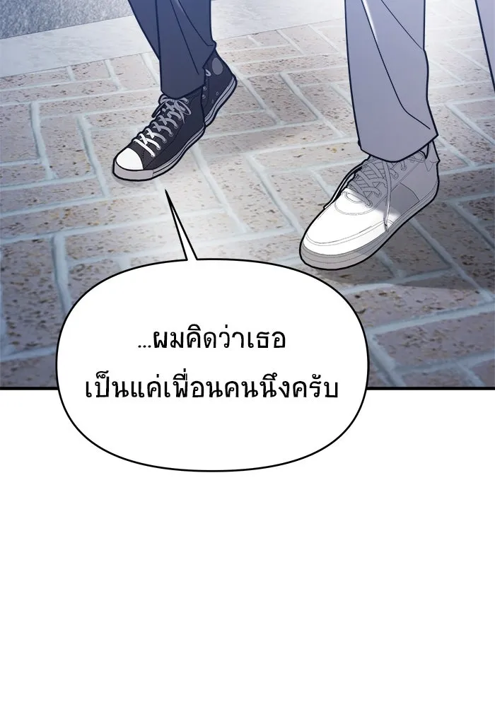 วายร้ายก็อยากมีรัก ตอนที่ 19 รูปที่ 19