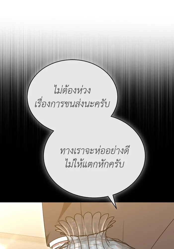 ละลายรักให้ล้นใจ ตอนที่ 49 รูปที่ 31