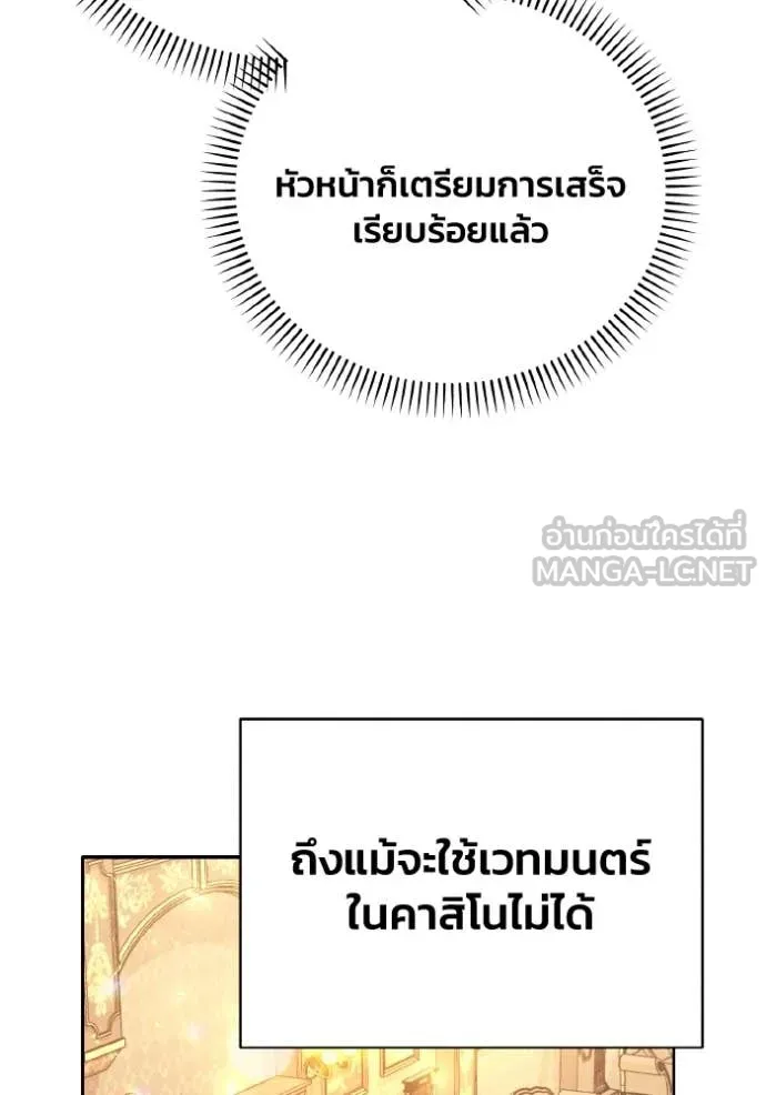รักนะคะ ป๊ะป๋า ตอนที่ 40 รูปที่ 85