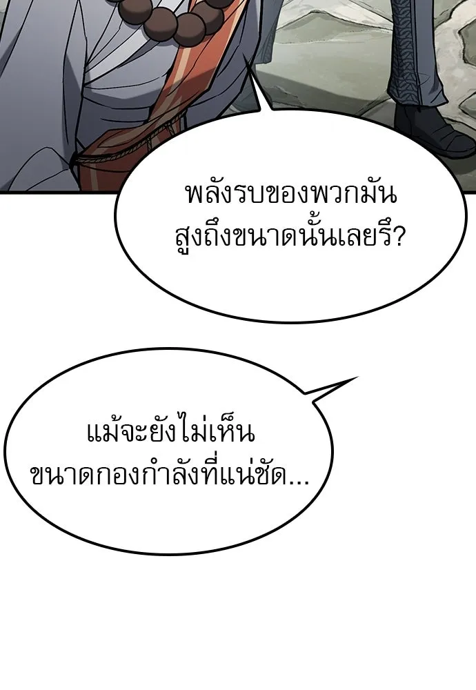 นักล่าฆ่าเพื่อรอด ตอนที่ 20 รูปที่ 19