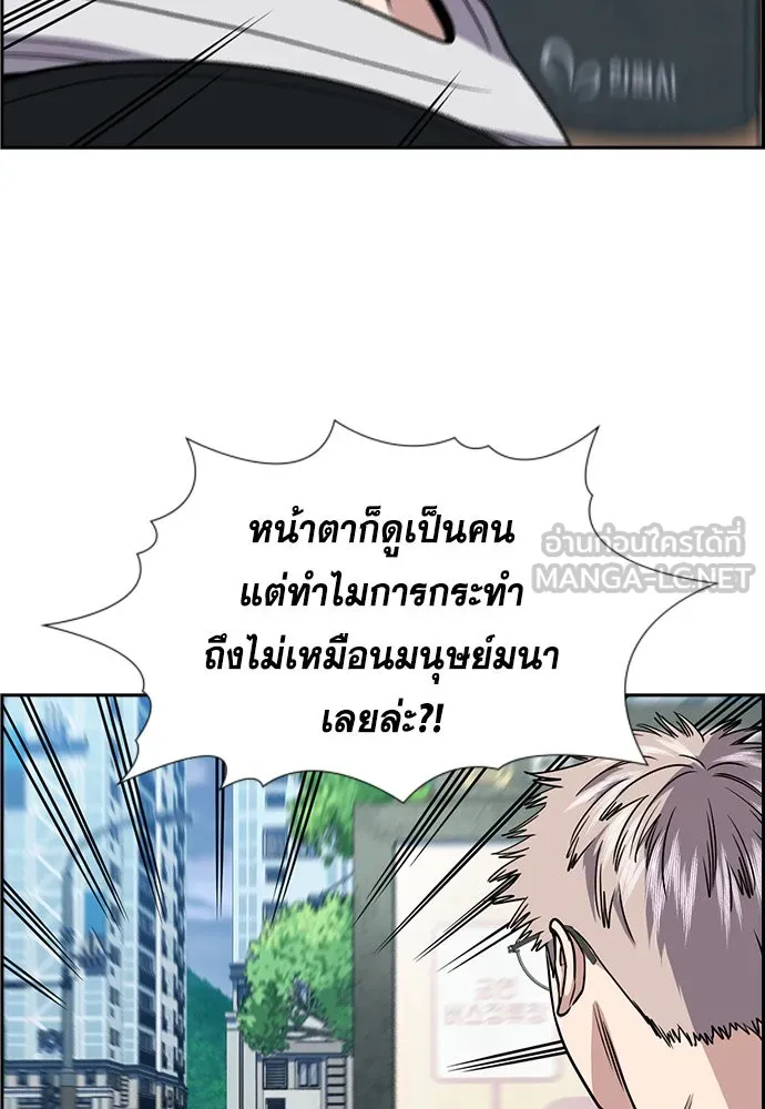 การศึกษาที่แท้จริง ตอนที่ 159 รูปที่ 54