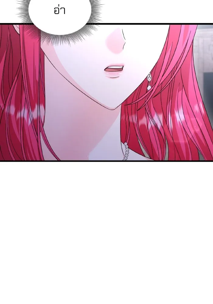 ทำแบบนี้ไม่ได้เพคะ องค์ชาย ตอนที่ 28 รูปที่ 13