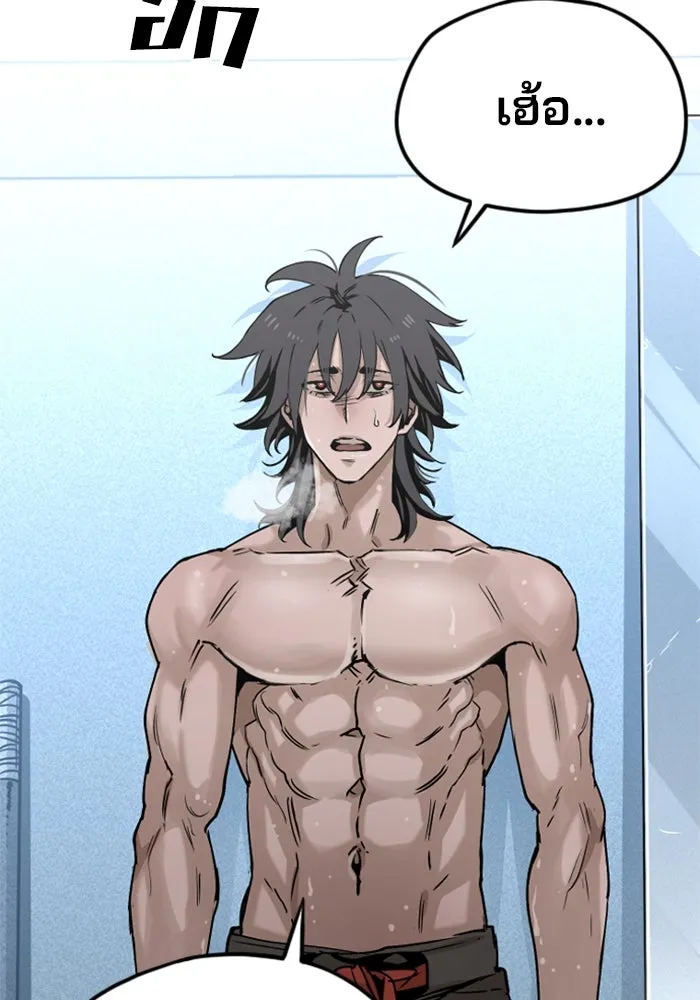 เส้นทางสู่เทพมาร ตอนที่ 5 รูปที่ 11