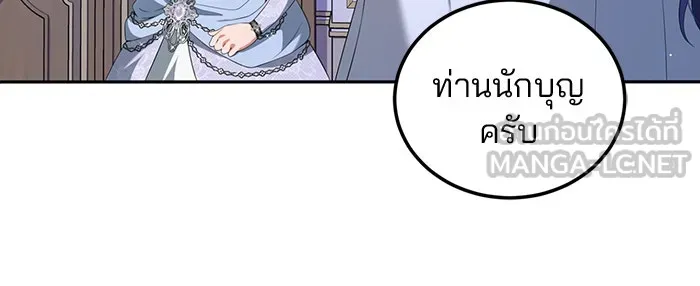 แผนหย่าสามีทรราช ตอนที่ 61 รูปที่ 33