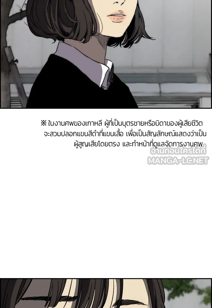 ปั่นสู้ฝันbrWind Breaker ตอนที่ 84 รูปที่ 72