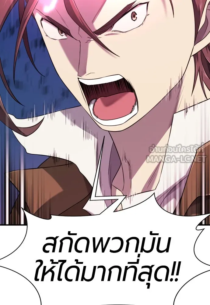 ยอดสถาปนิกผู้พิทักษ์อาณาจักร ตอนที่ 199 รูปที่ 3