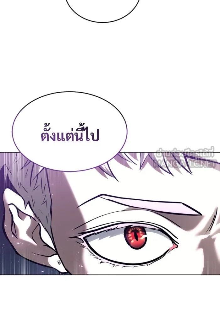 อูเร็ค มาซิโน่ ตอนที่ 26 มาโก 1 รูปที่ 102