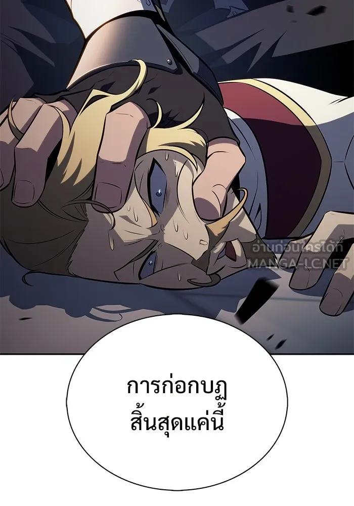 ผู้เล่นหน้าใหม่เลเวลแมกซ์ ตอนที่ 155 น้ำหนักของชื่อ 'ไรน์ฮาร์ รูปที่ 84