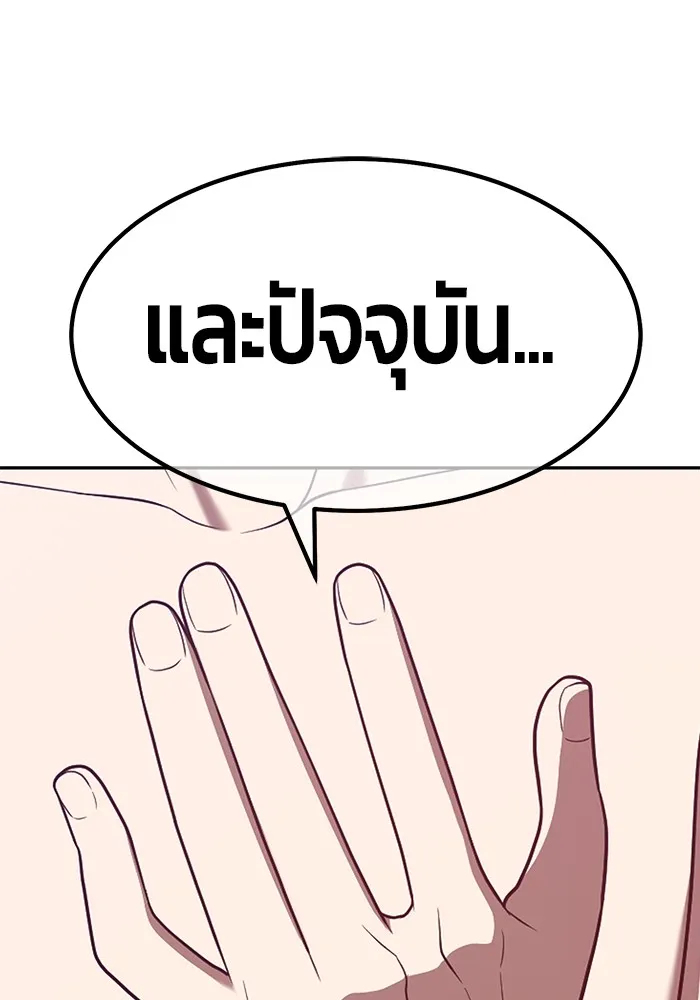 +99 ท่อนไม้พร้อมบวก ตอนที่ 63 รูปที่ 172