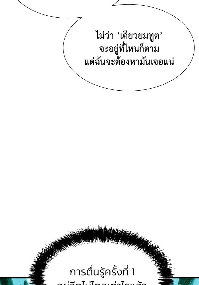 The Lone Necromancer ตอนที่ 55 รูปที่ 20