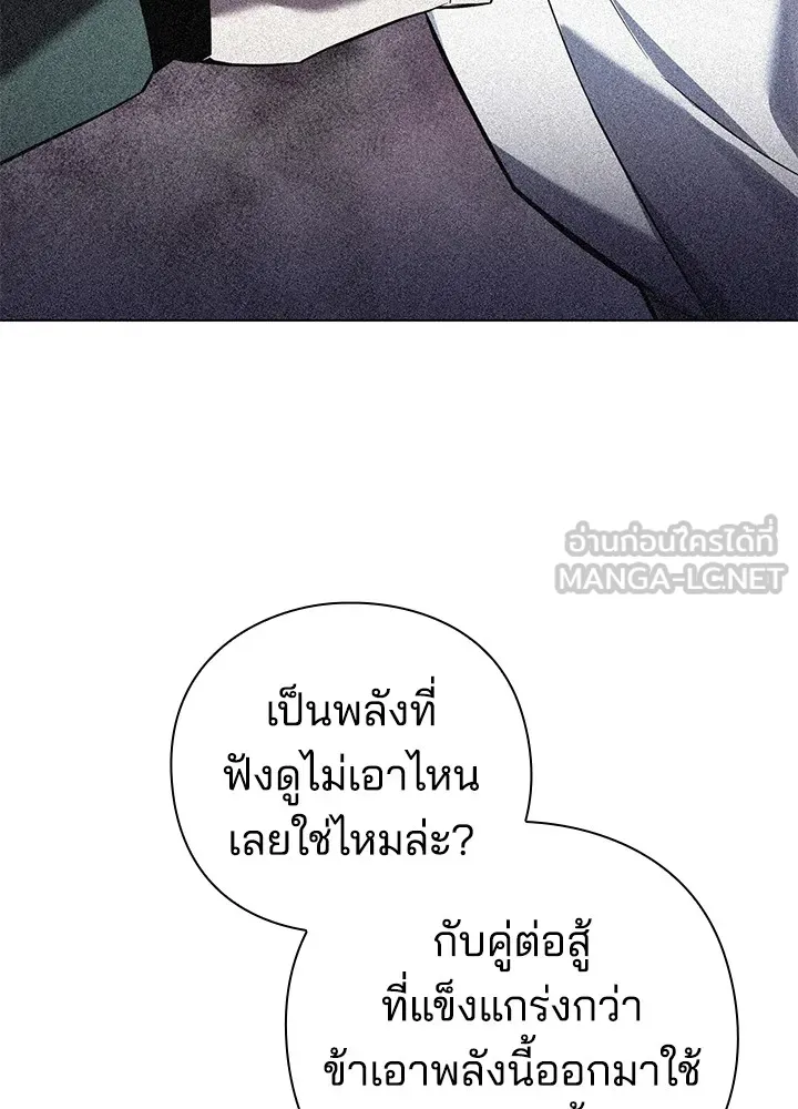 คืนแห่งโทแกบี ตอนที่ 9 รูปที่ 66