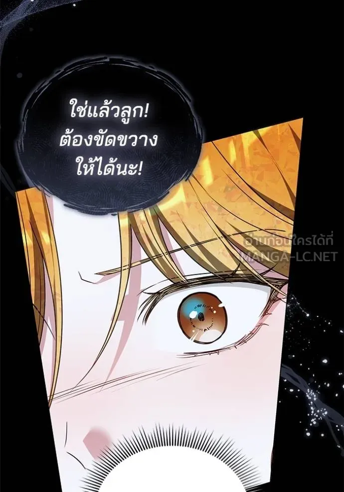 เจ้าสาวอัคนีดำ ตอนที่ 93 รูปที่ 113