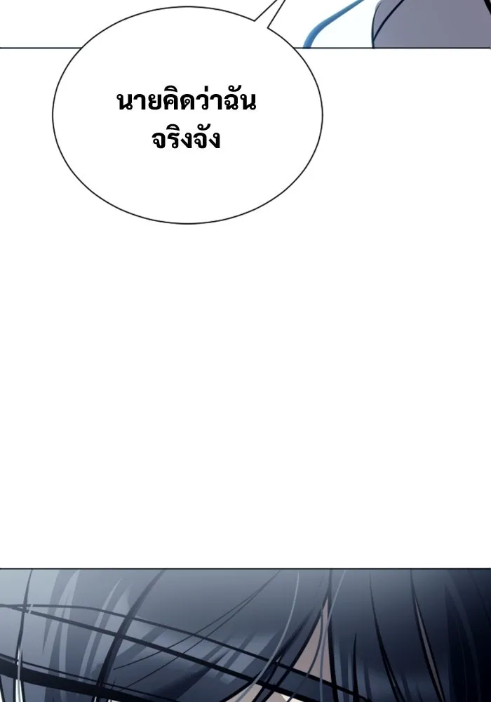 อูเร็ค มาซิโน่ ตอนที่ 26 มาโก 1 รูปที่ 2