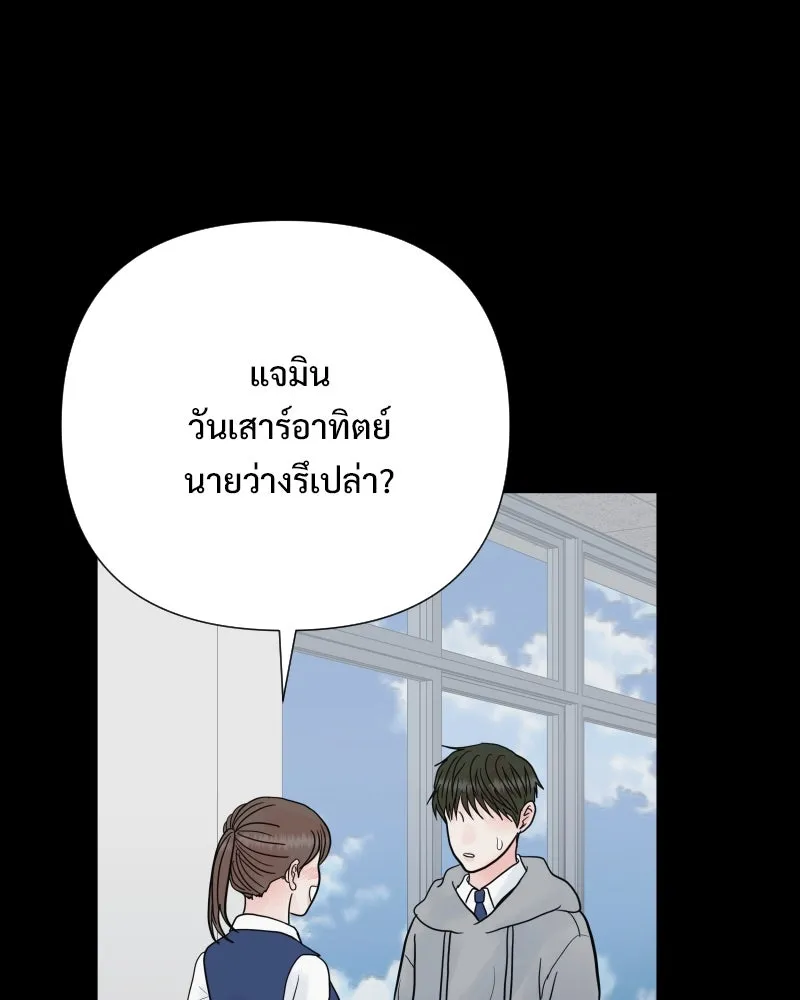 รักนี้ไม่ต้องมีเซนส์ ตอนที่ 80 รูปที่ 82