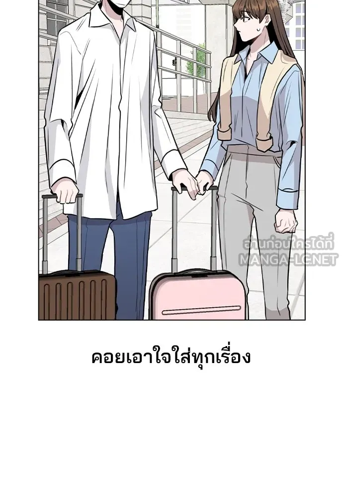 รักผิดแผน ตอนที่ 50 รูปที่ 48
